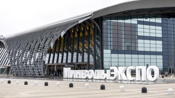 В «Минводы ЭКСПО» пройдёт выставка-форум в сфере охраны труда