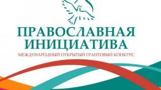 Три прихода Пятигорской епархии получили гранты на реализацию проектов