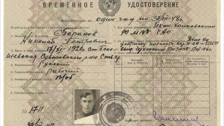 На Ставрополье рассекретили материалы о жителе, сотрудничавшем с нацистами в годы войны