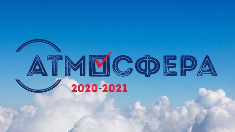 Молодёжь Ставрополья может принять участие в конкурсе «Атмосфера»