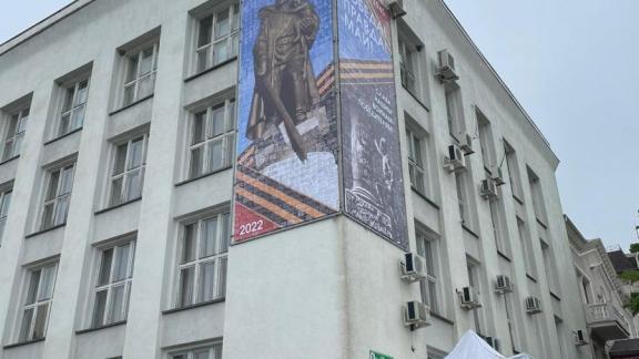 В Железноводске открыли панно «Победа! Правда! Май!»