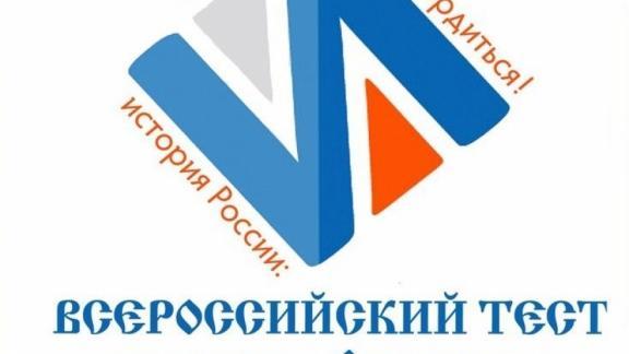 Ставропольцев приглашают пройти тест по истории Отечества