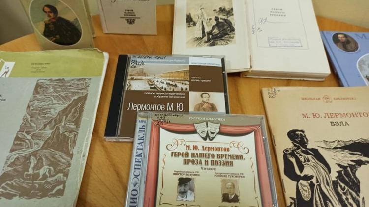 В Центральной библиотеке Ставрополя выставку посвятили роману «Герой нашего времени»