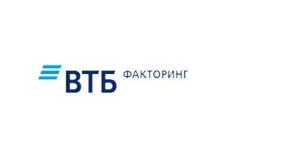 Портфель ВТБ Факторинг достиг рекордных для рынка 250 млрд рублей