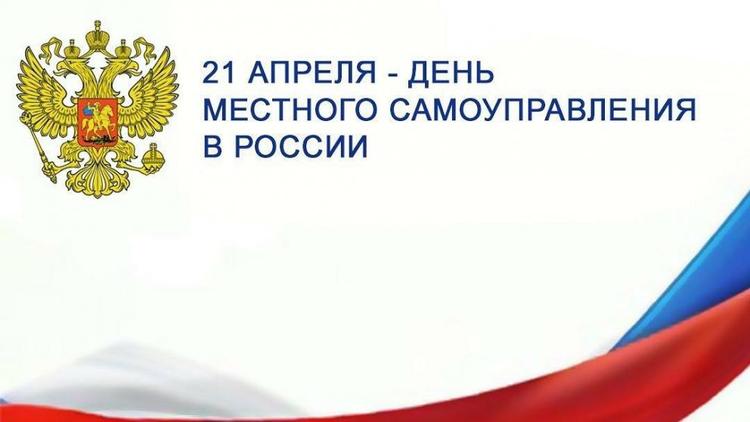 Владимир Владимиров поздравил ставропольцев с Днём местного самоуправления