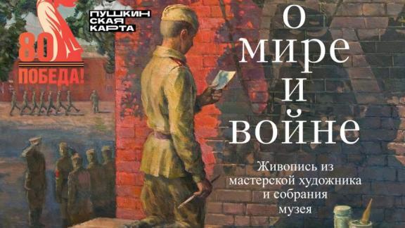 Вернисаж ставропольского художника Дмитрия Гущина объединяет темы мира, войны, любви к Отечеству