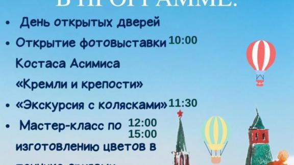 Бесплатные экскурсии и мастер-классы устроят в День России в Ессентуках