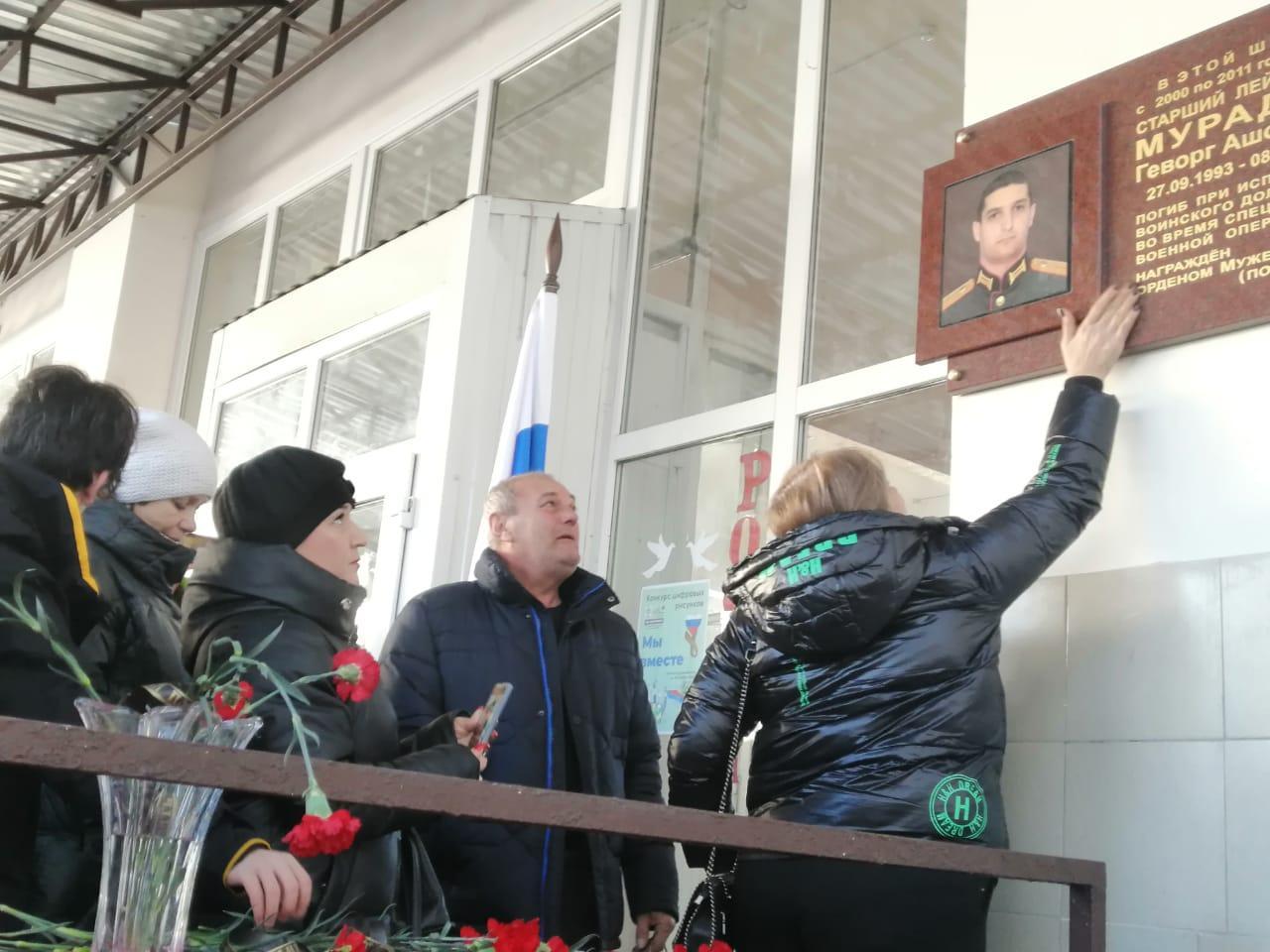 Доску памяти Герою специальной военной операции открыли в Кисловодске |  Ставропольская правда