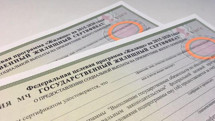 Жилищный сертификат: что такое и кому положен в 2023 году