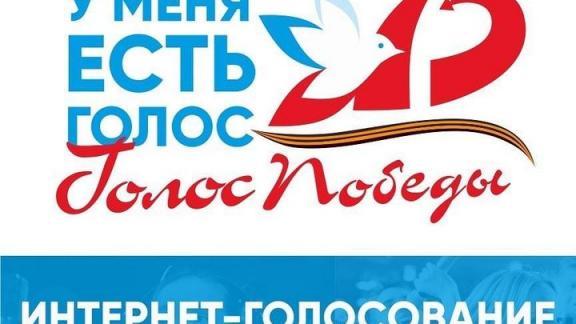 Ставропольцев приглашают поучаствовать в интернет-голосовании музыкального конкурса