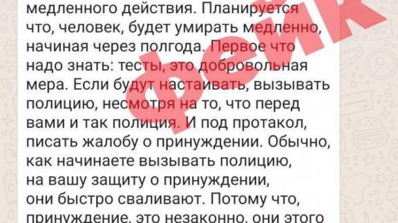 Минздрав Ставрополья опроверг слухи о «смертельной» прививке от коронавируса