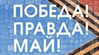 Более 15 тысяч пожеланий солдатам советской и российской армий написали в Железноводске