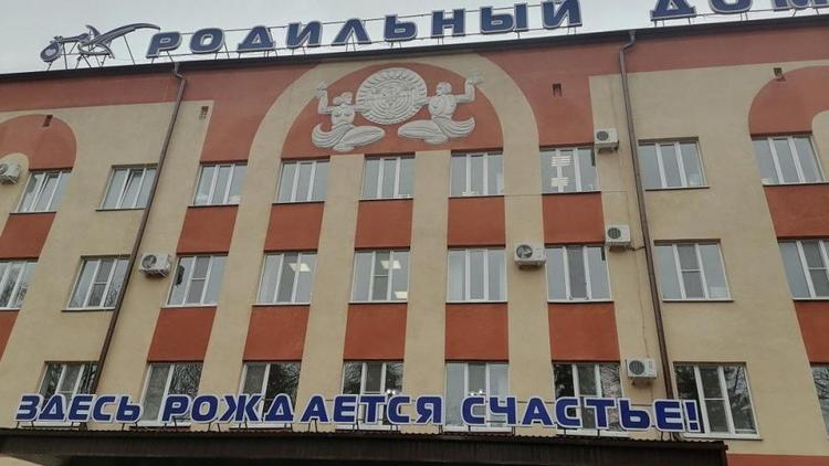 Ессентукский родильный дом закрывают на дезинфекцию