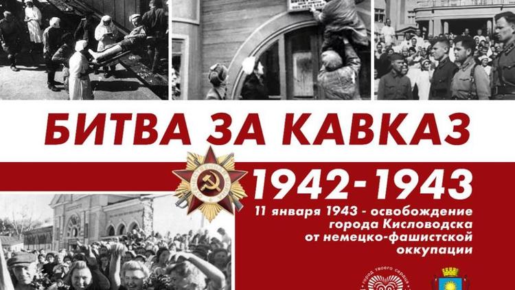 В Кисловодске 11 января раздадут Георгиевские ленточки 