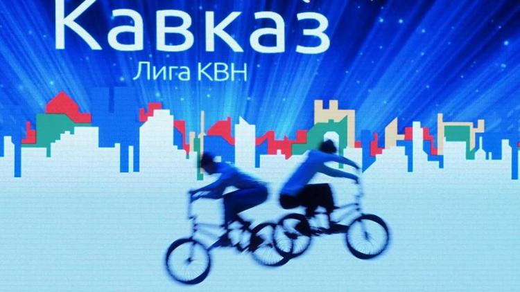 Университетская сборная КВН Ставропольского края вышла в финал Лиги «Кавказ»