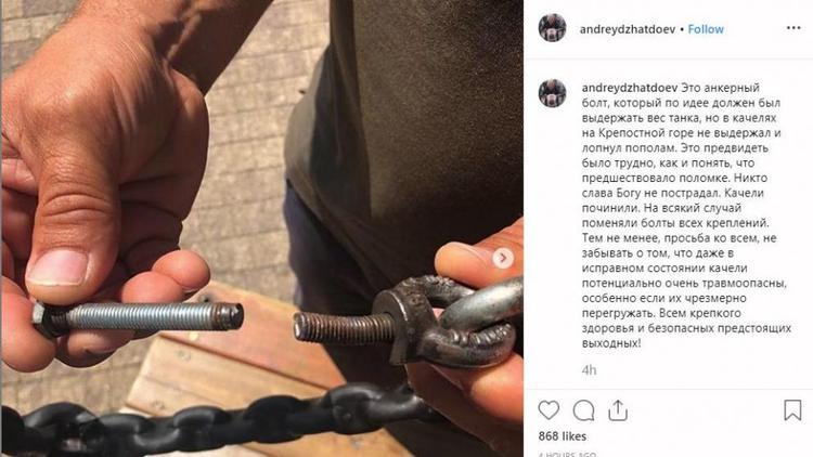 На Крепостной горе в Ставрополе сломались качели