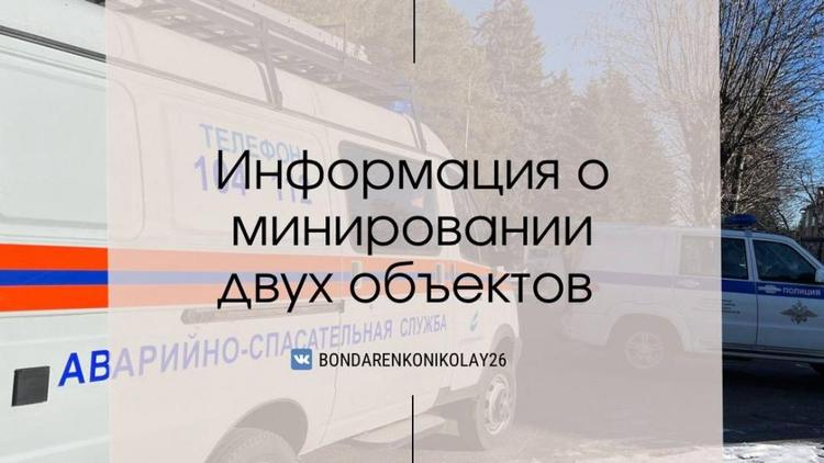 Часть рынка «Лира» и администрацию Предгорного округа эвакуировали