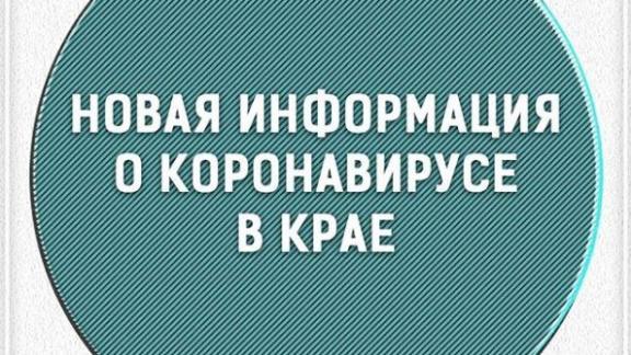 Лучше остаться дома: На Ставрополье рост числа заболевших связывают с нарушениями режима