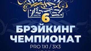 Кочубеевский район соберет брейк-дансеров России и стран ближнего зарубежья