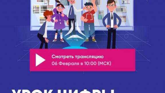 Ставрополье примет участие во всероссийском проекте «Урок цифры»