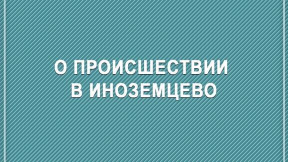 На Ставрополье власти взяли под контроль инцидент с 17-летней студенткой