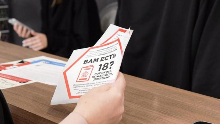 Ставрополье присоединяется к федеральной социальной кампании «Спасибо за отказ!»