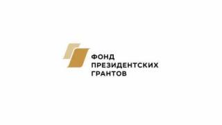 В Пятигорске «Солнечный городок» получит грант Президента России