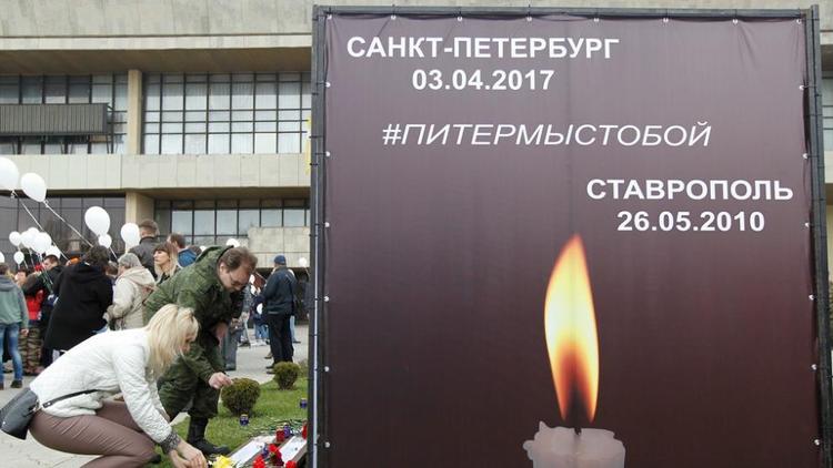 Акция «Питер, мы с тобой!» объединила тысячи человек в Ставрополе