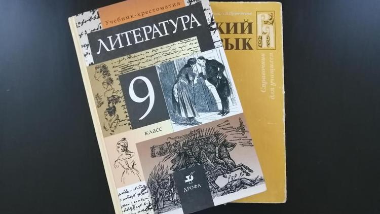 Школьников Ставрополья приглашают на онлайн-олимпиаду по двум предметам