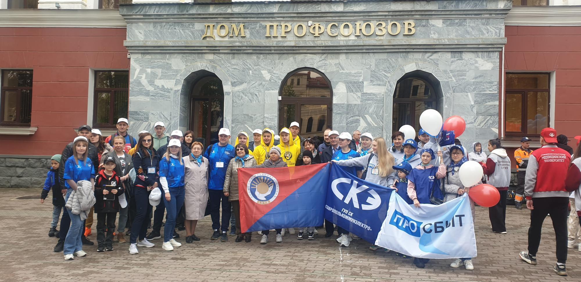 Ставропольские профсоюзы провели акцию в честь Первомая | Ставропольская  правда