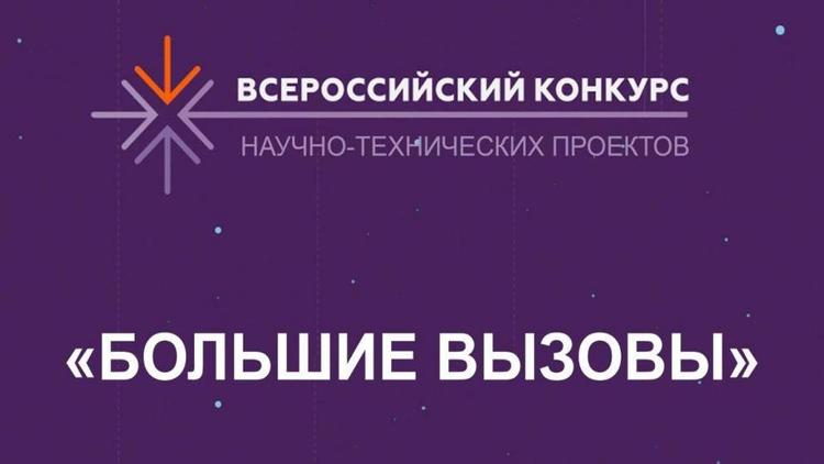 Школьники Ставрополья представят научно-технологические проекты на федеральном уровне