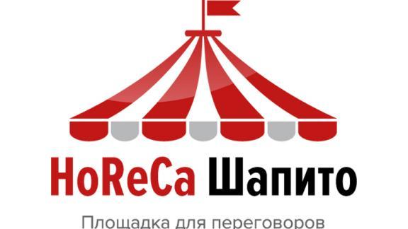 Инновации в сфере гостеприимства представили на «HoReCa Шапито» в Кисловодске