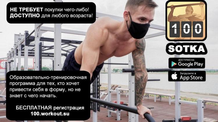 Ставропольцев приглашают на образовательную программу «SOTKA»