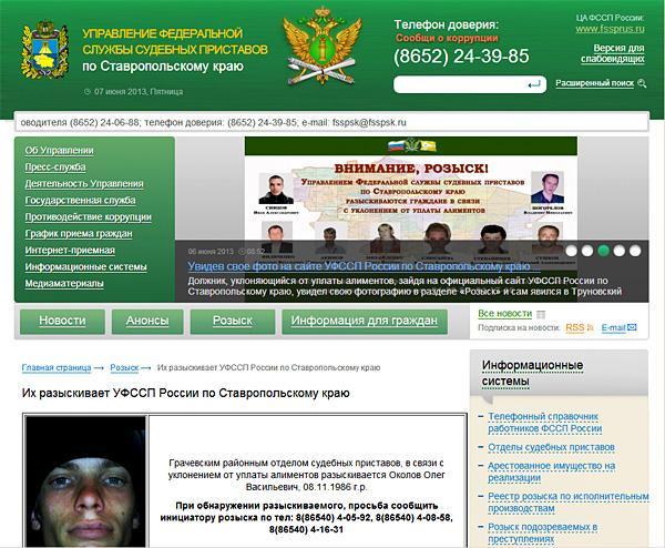 Номер телефона приставов ставрополь