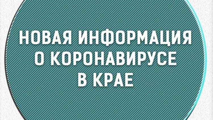 На Ставрополье зарегистрированы новые случаи заболевания коронавирусом