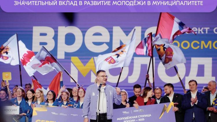 Жителей Ставрополья приглашают принять участие в премии молодёжных достижений 