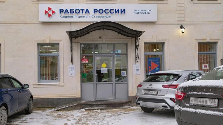 Работа с кадрами на будущее экономики Ставрополья