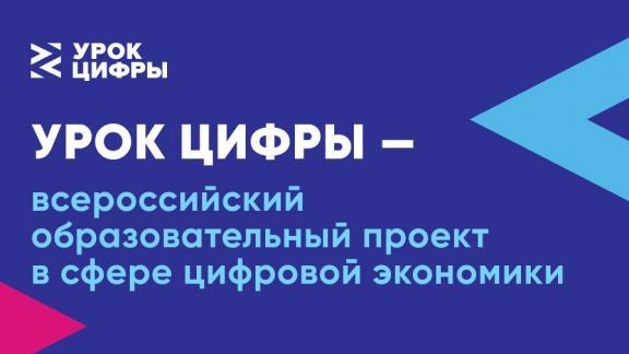 Ставропольские школьники на «Уроке цифры» узнают о технологиях тестирования ПО