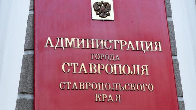 Предприятия Ставрополя могут получить господдержку
