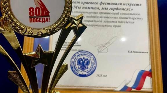 Левокумский дом-интернат победил на краевом фестивале искусств