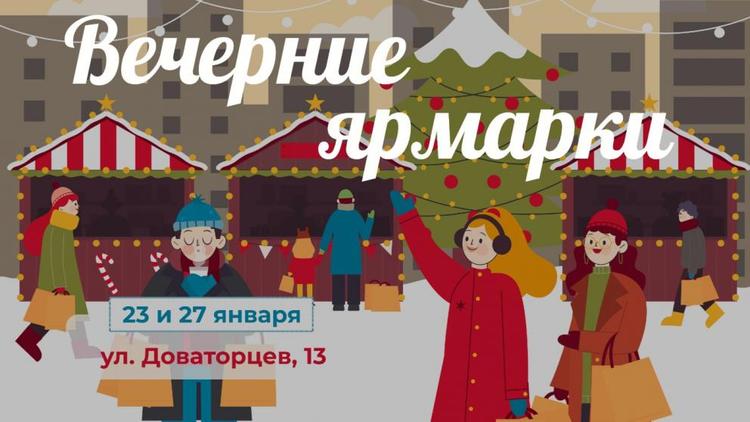 Ставрополь приглашает на традиционные продовольственные ярмарки