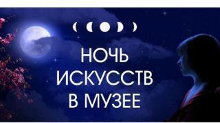 В Ставропольском музее-заповеднике готовится культурная акция «Ночь искусств – 2015»