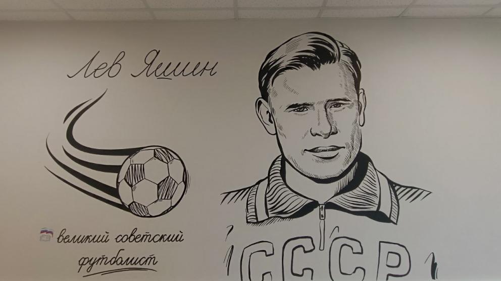 В Зеленокумске появился мурал с портретом легендарного футболиста Льва Яшина