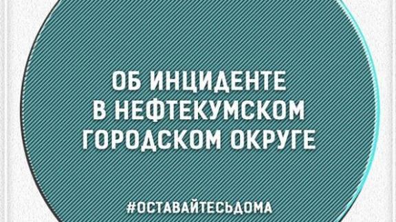 Владимир Владимиров поблагодарил силовиков за спецоперацию в Нефтекумске