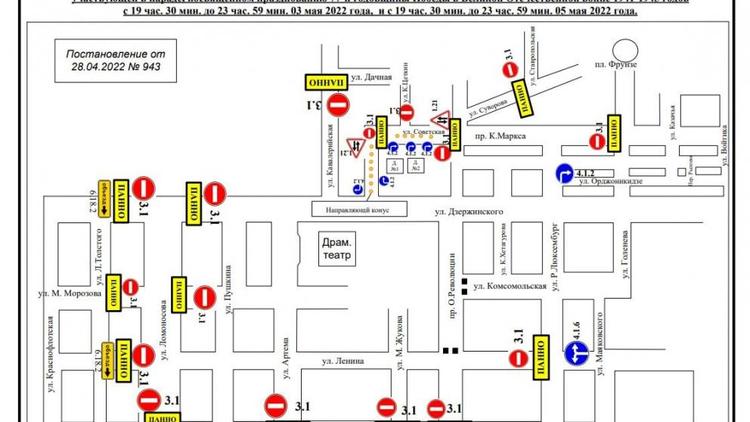 В Ставрополе в ближайшие дни ограничат движение по нескольким улицам