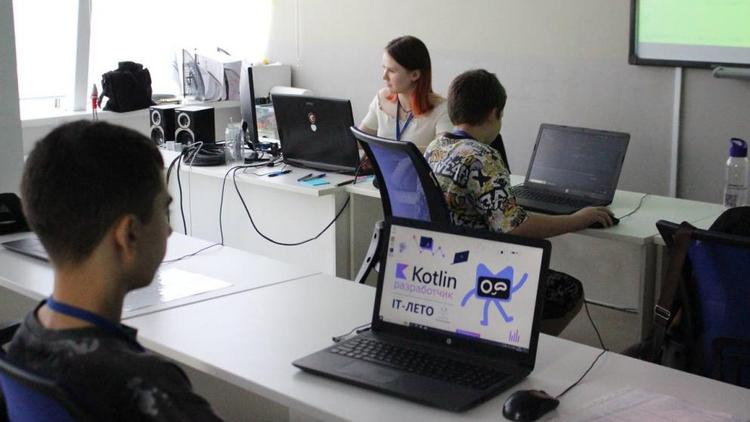На Ставрополье дан старт новому образовательному IT-проекту «IT-лето»