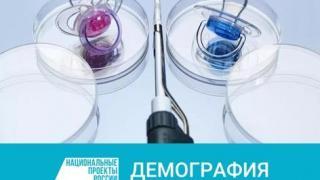 Ставропольцам рассказали, как можно попасть на бесплатное ЭКО