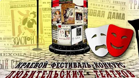 На «Театральном перекрестке» вновь соберутся любительские театры Ставрополья