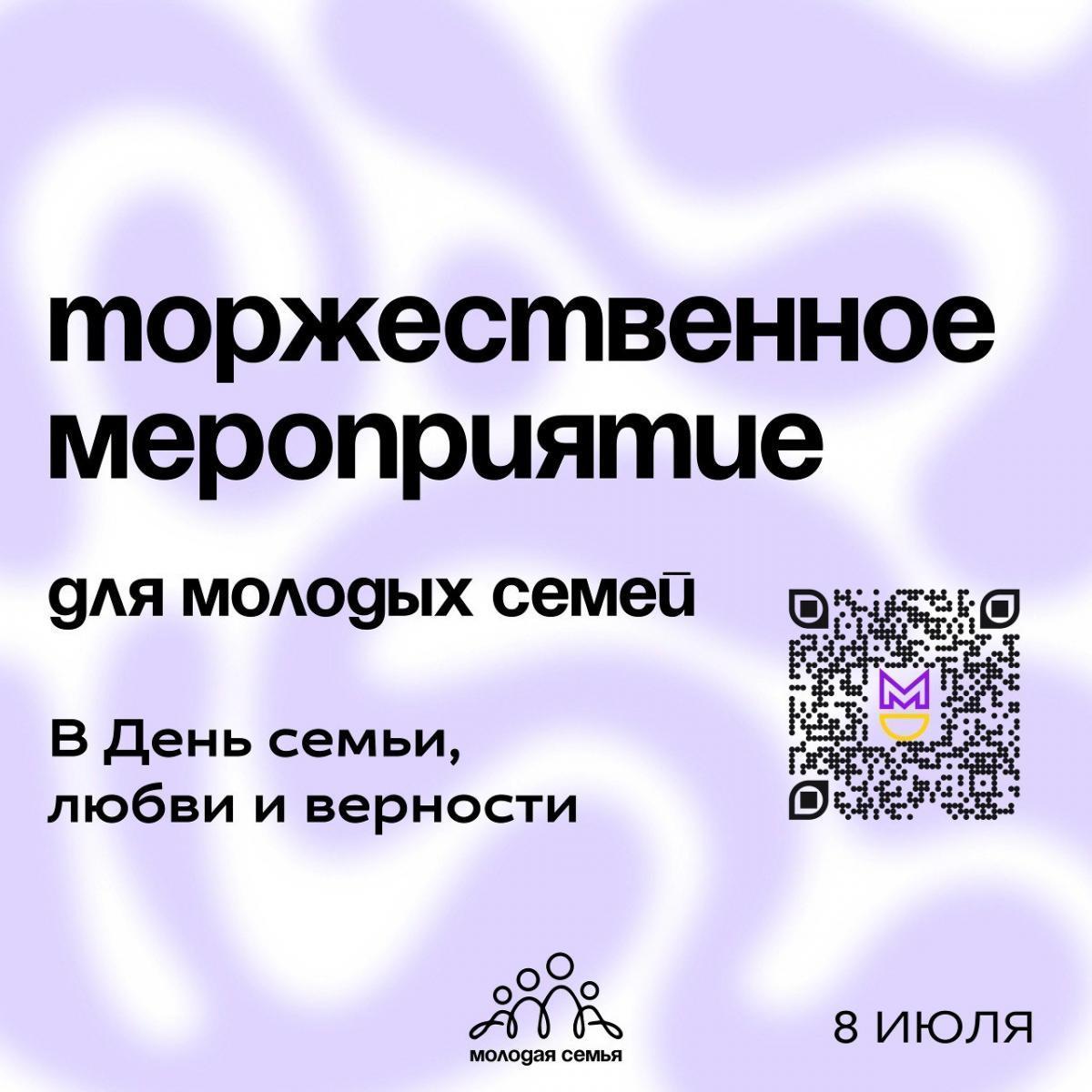 Ставропольцев приглашают поучаствовать в конкурсе «Я+Я = Молодая семья» |  Ставропольская правда