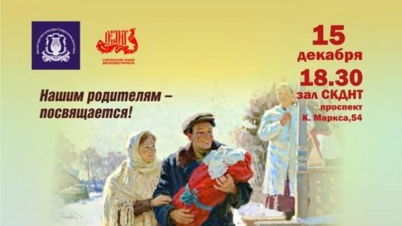 Необычную программу предлагает известный на Ставрополье фольклорно-этнографический ансамбль